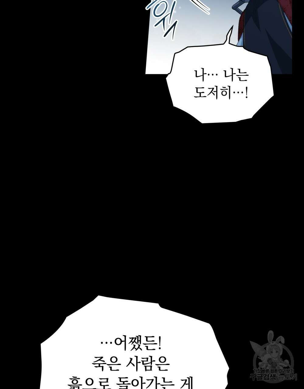 두 집 살림을 하는 중입니다만 1화 79