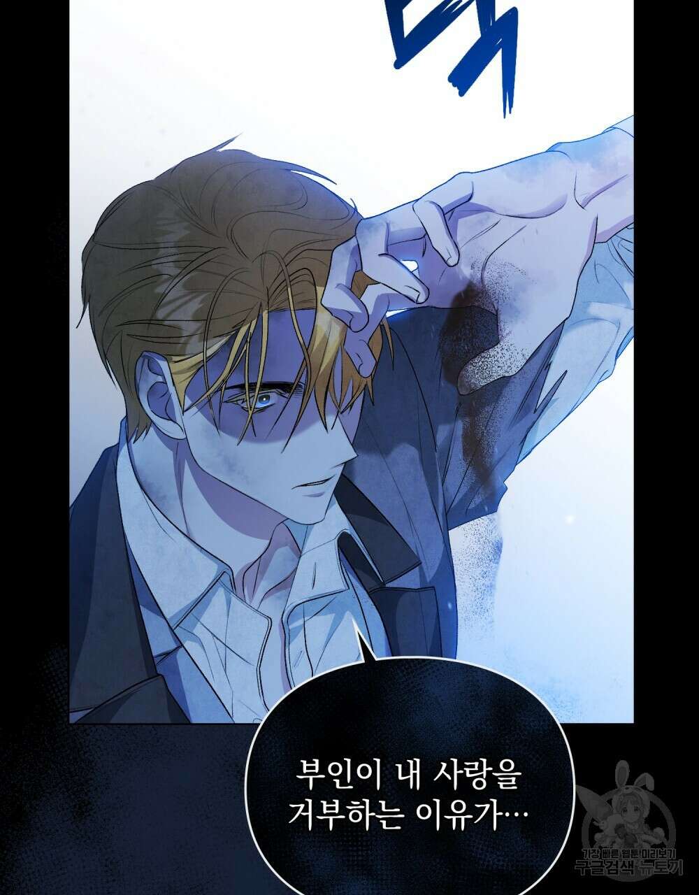두 집 살림을 하는 중입니다만 1화 81