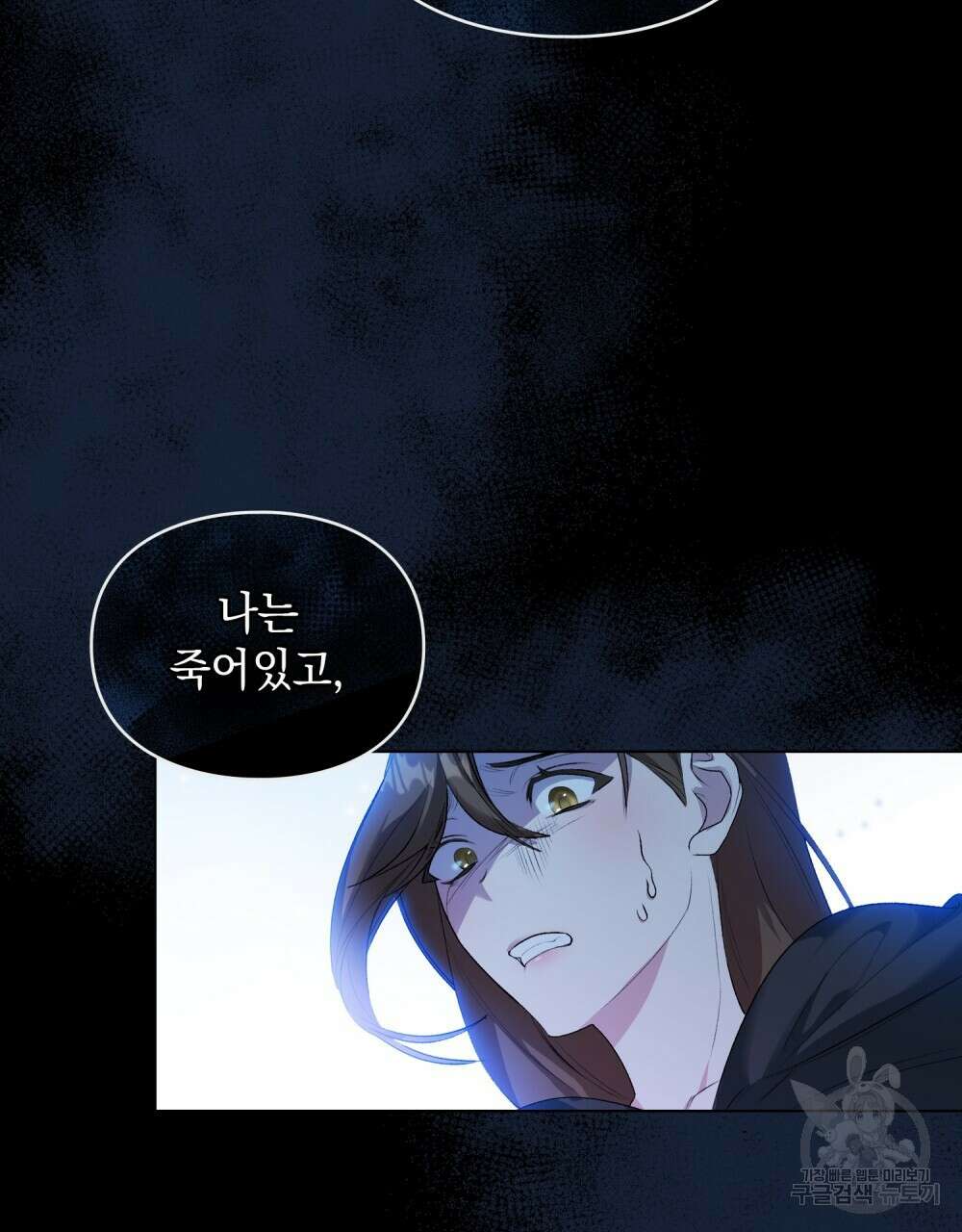 두 집 살림을 하는 중입니다만 1화 82
