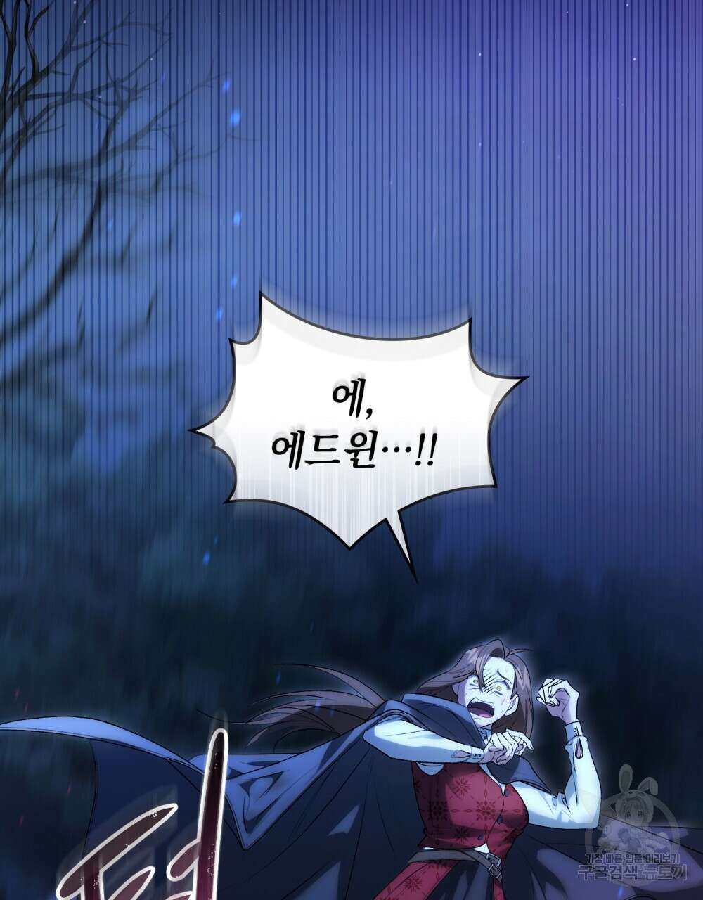 두 집 살림을 하는 중입니다만 1화 85