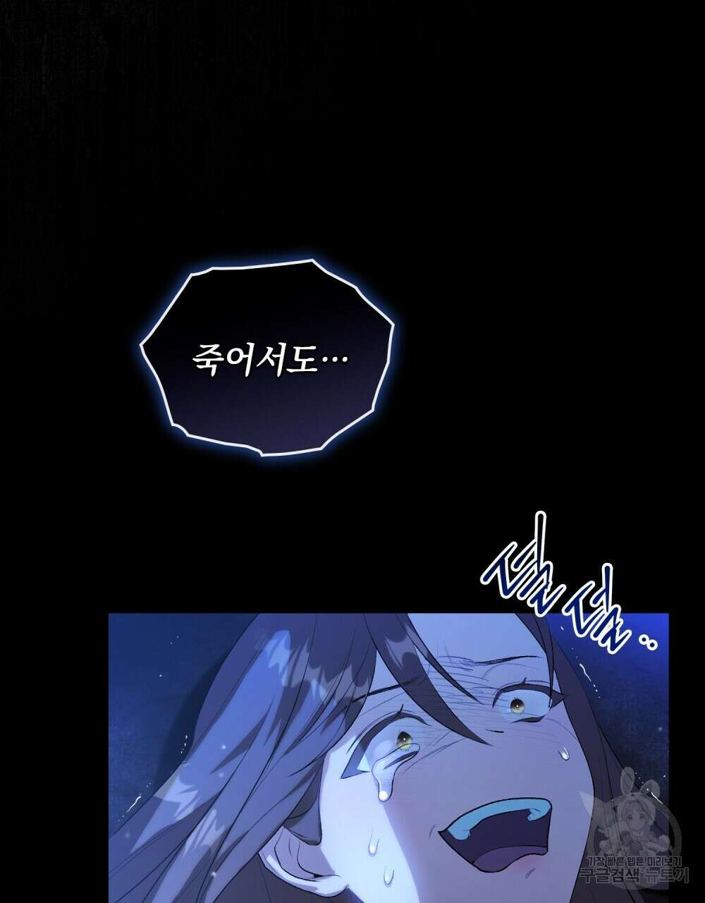 두 집 살림을 하는 중입니다만 1화 92