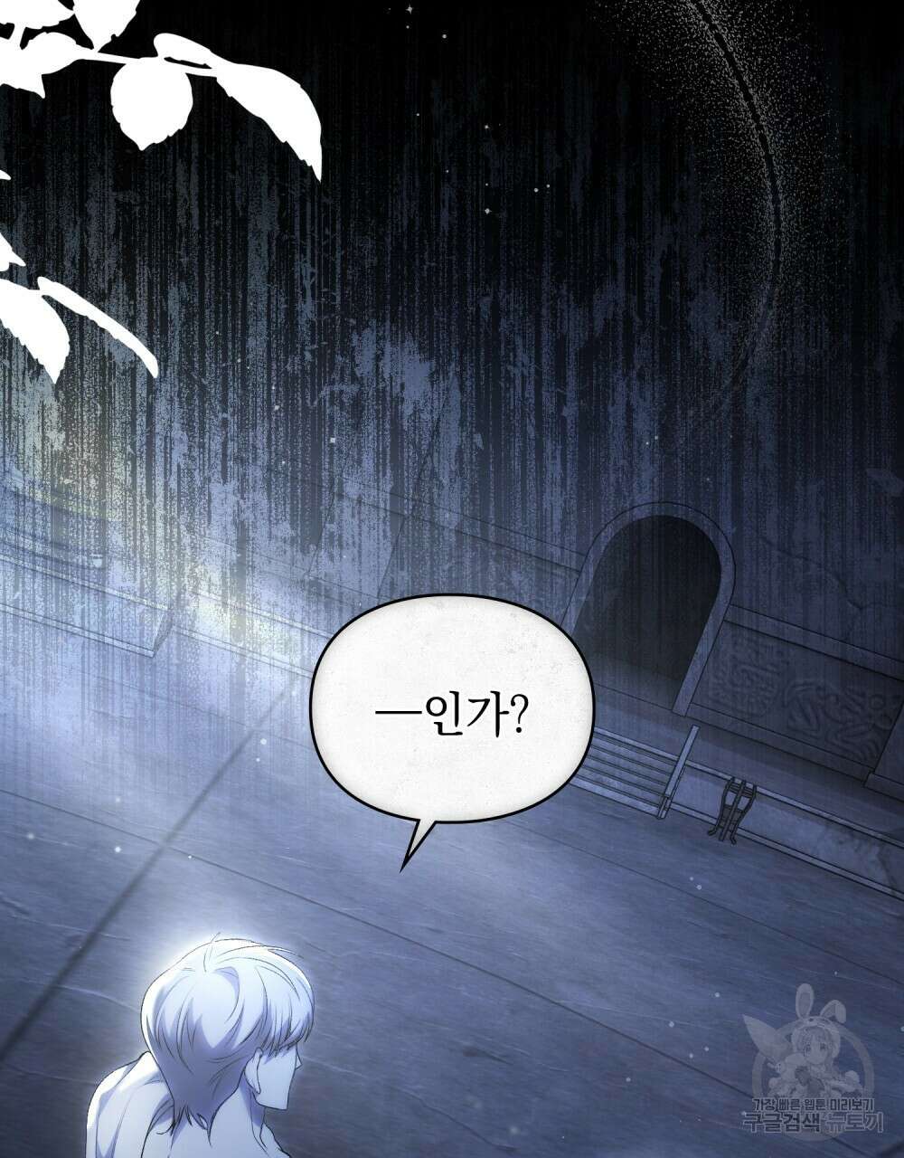 두 집 살림을 하는 중입니다만 1화 100