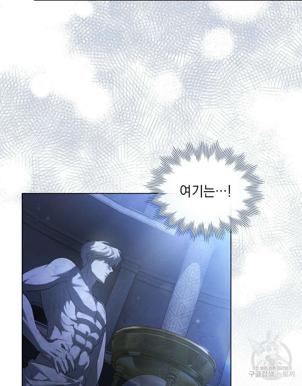 두 집 살림을 하는 중입니다만 1화 103