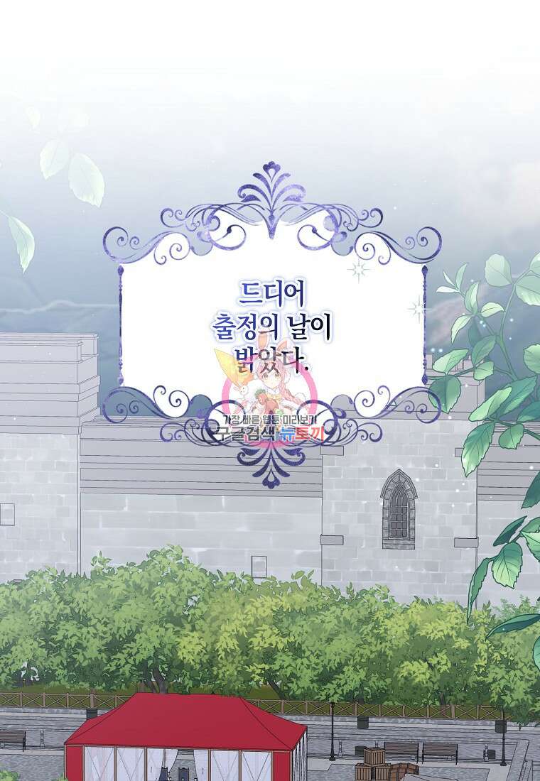 남자 주인공이 없어도 괜찮아 19화 1
