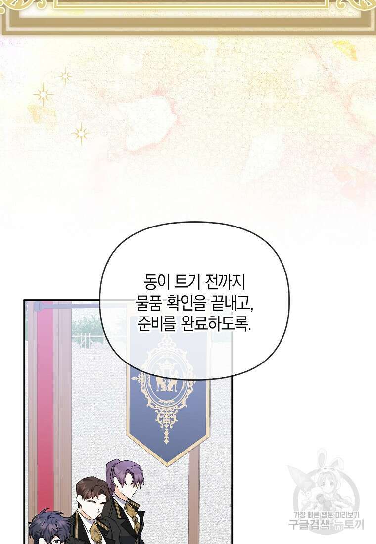 남자 주인공이 없어도 괜찮아 19화 4