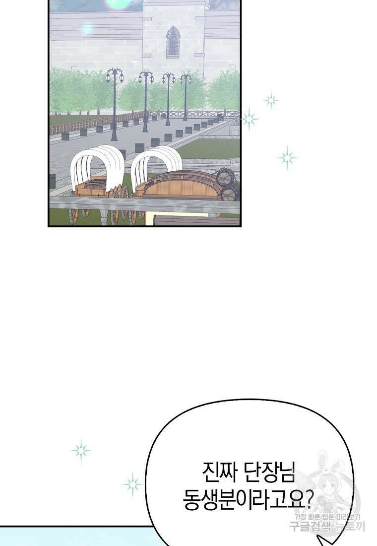 남자 주인공이 없어도 괜찮아 19화 11