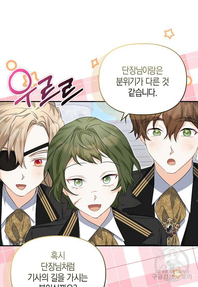 남자 주인공이 없어도 괜찮아 19화 13