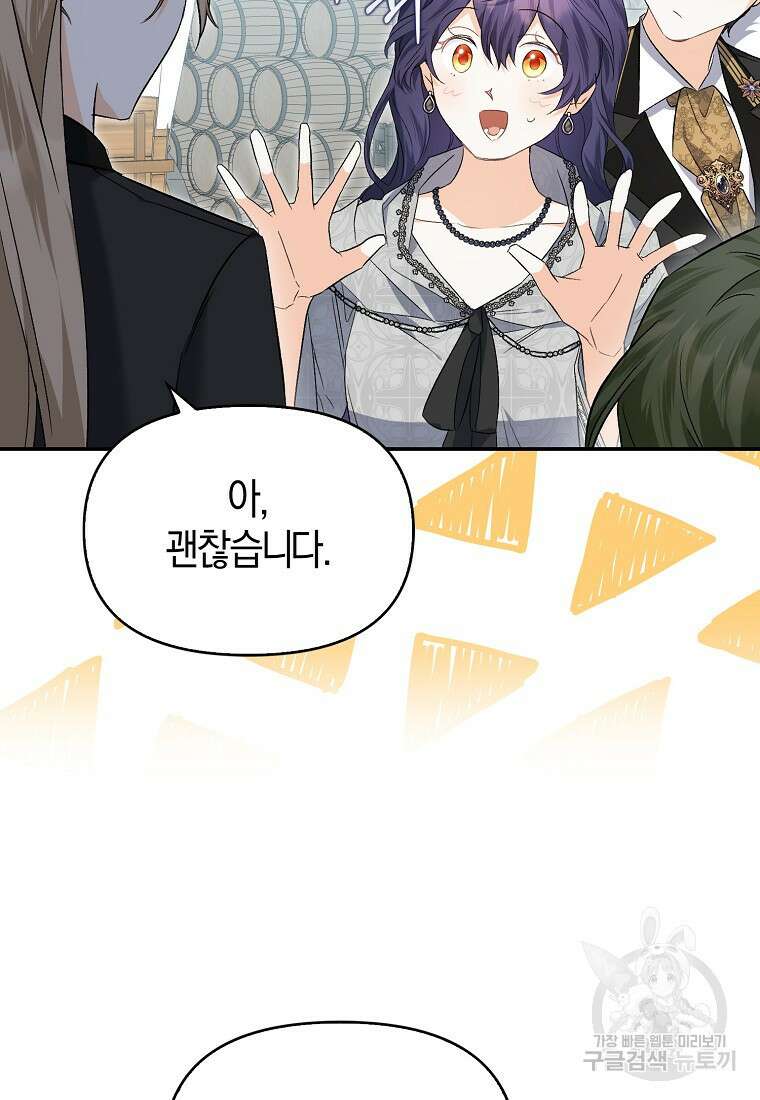 남자 주인공이 없어도 괜찮아 19화 15