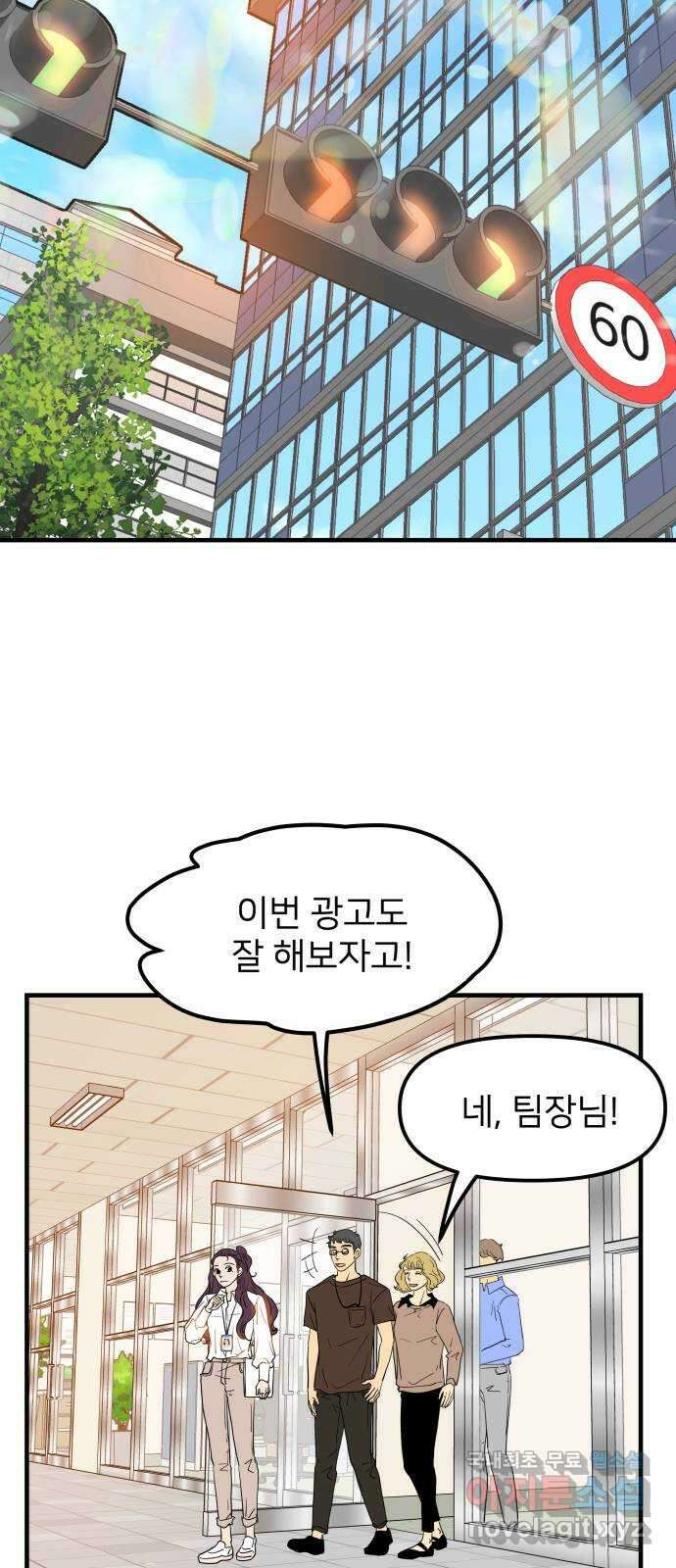 신혼부부 생활 백서 13화 2