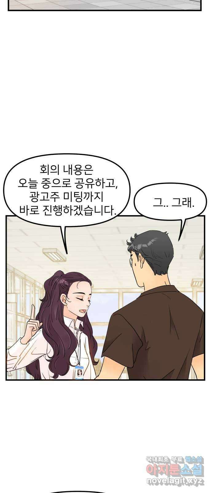 신혼부부 생활 백서 13화 3