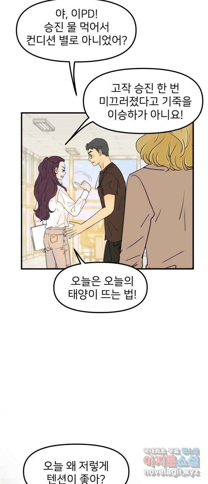 신혼부부 생활 백서 13화 4