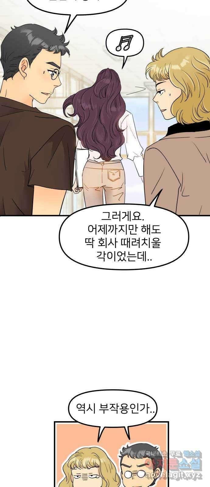 신혼부부 생활 백서 13화 5