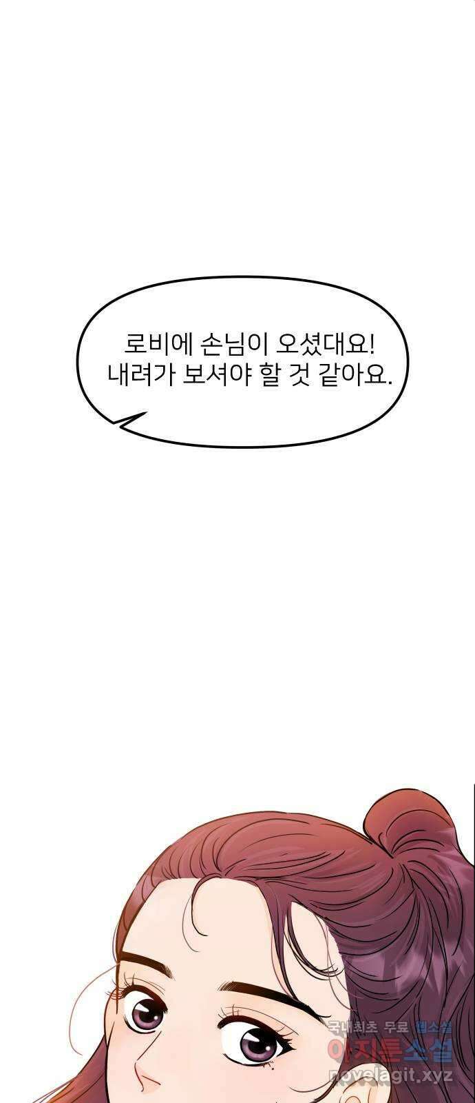 신혼부부 생활 백서 13화 7
