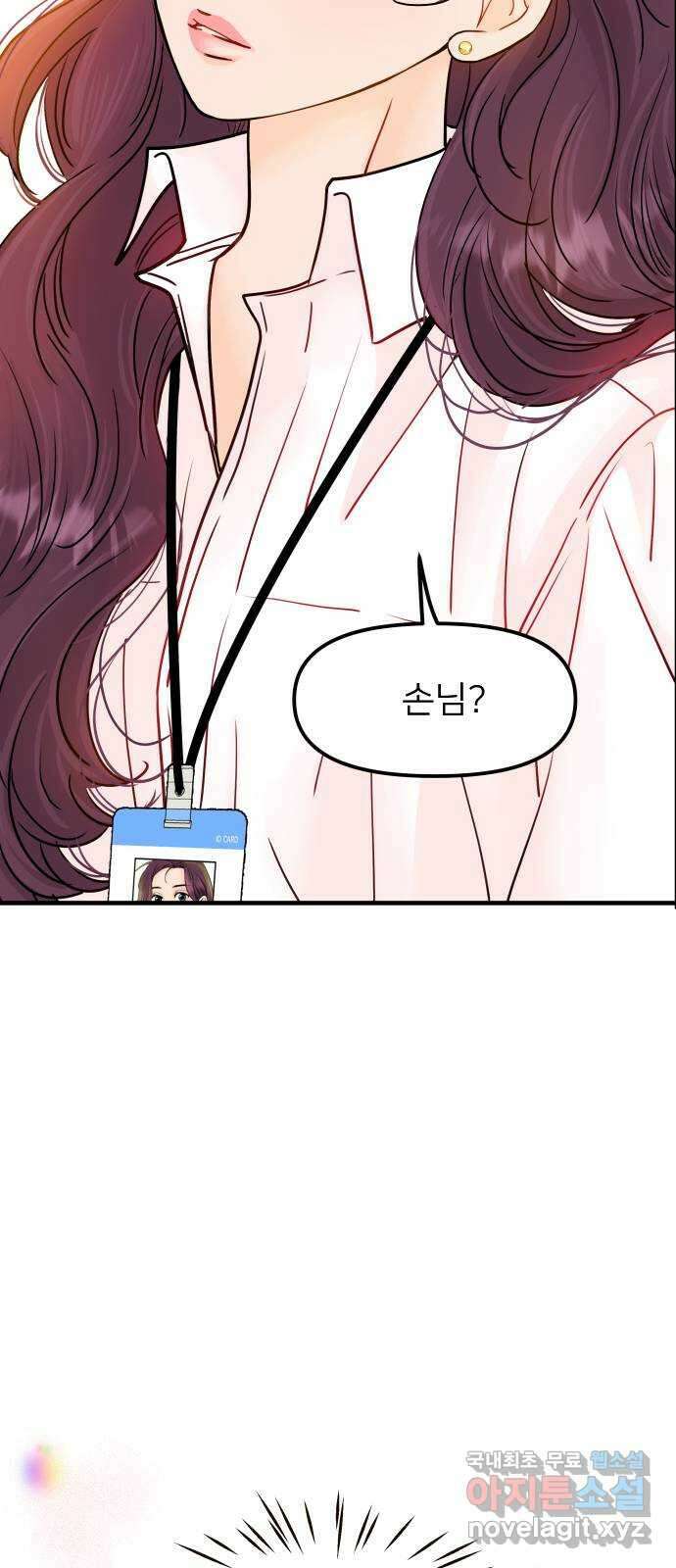 신혼부부 생활 백서 13화 8