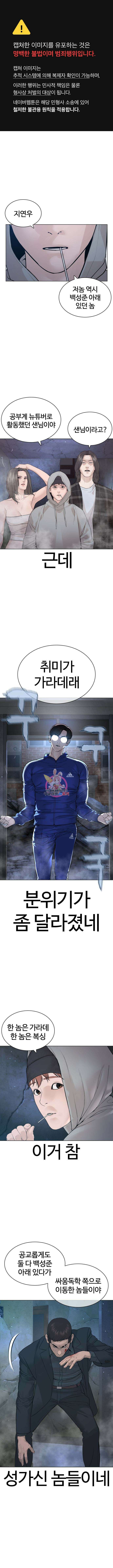 싸움독학 179화 1