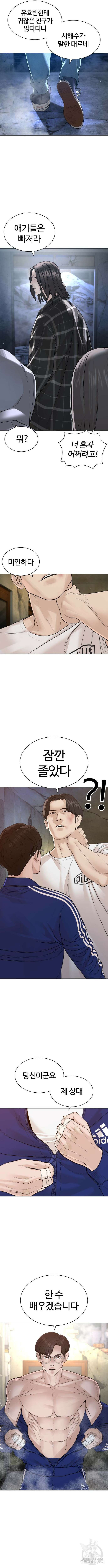싸움독학 179화 2