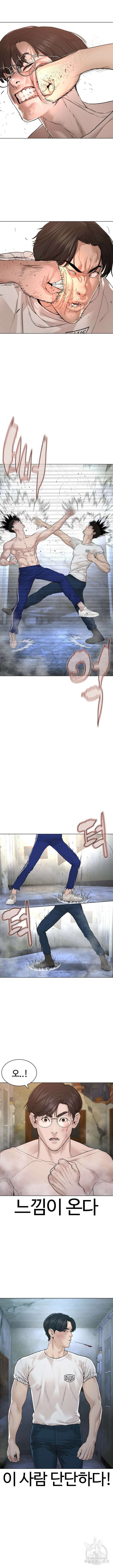 싸움독학 179화 4