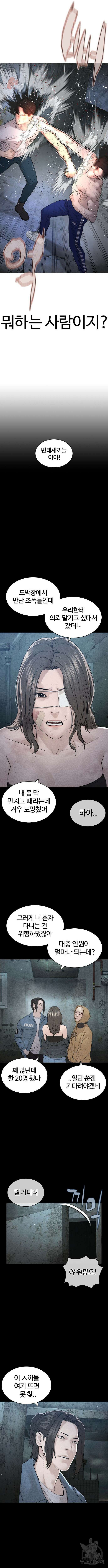 싸움독학 179화 5