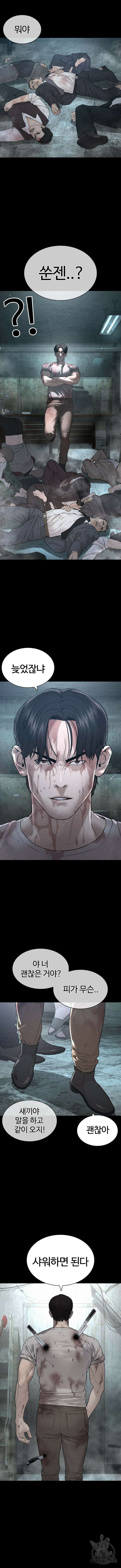 싸움독학 179화 6
