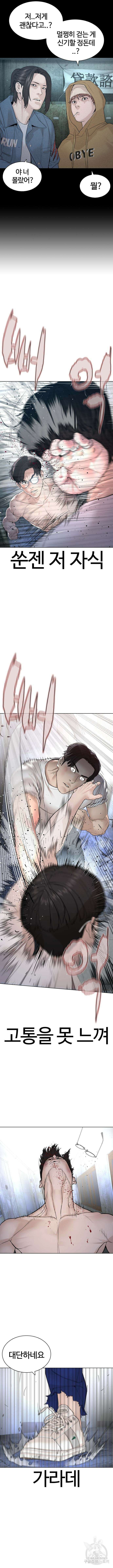 싸움독학 179화 7