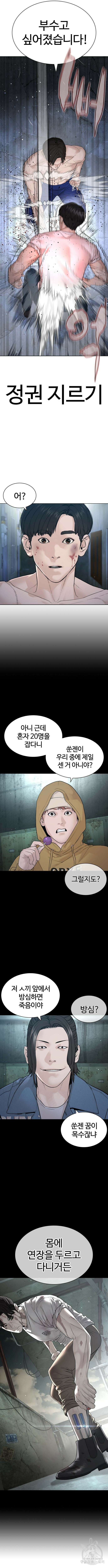 싸움독학 179화 8