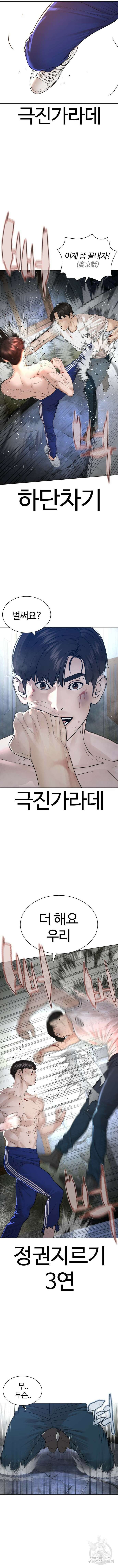 싸움독학 179화 11