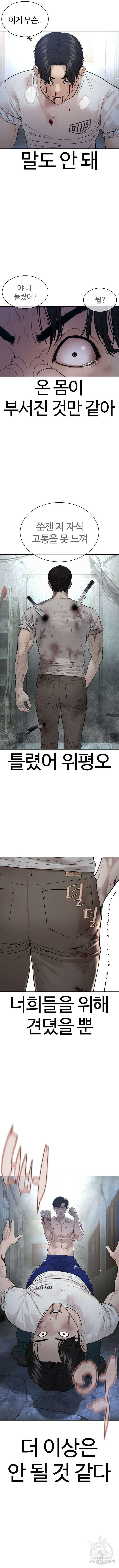 싸움독학 179화 12