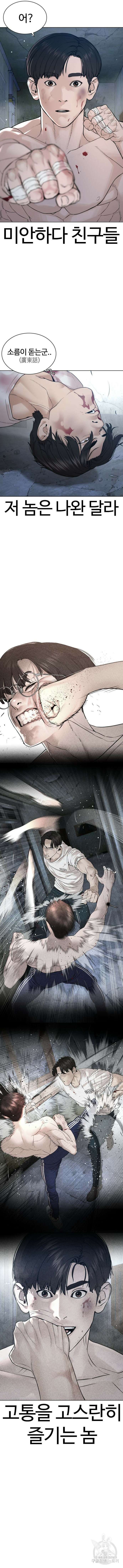 싸움독학 179화 13