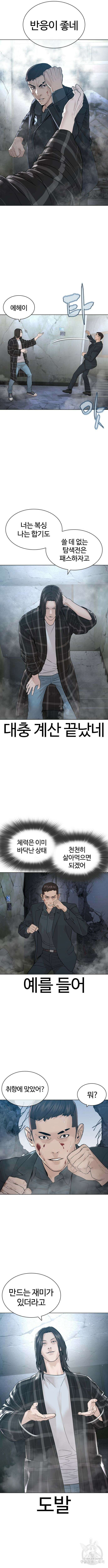 싸움독학 179화 15