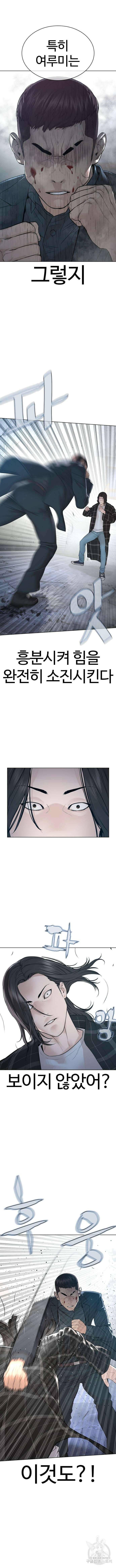 싸움독학 179화 16