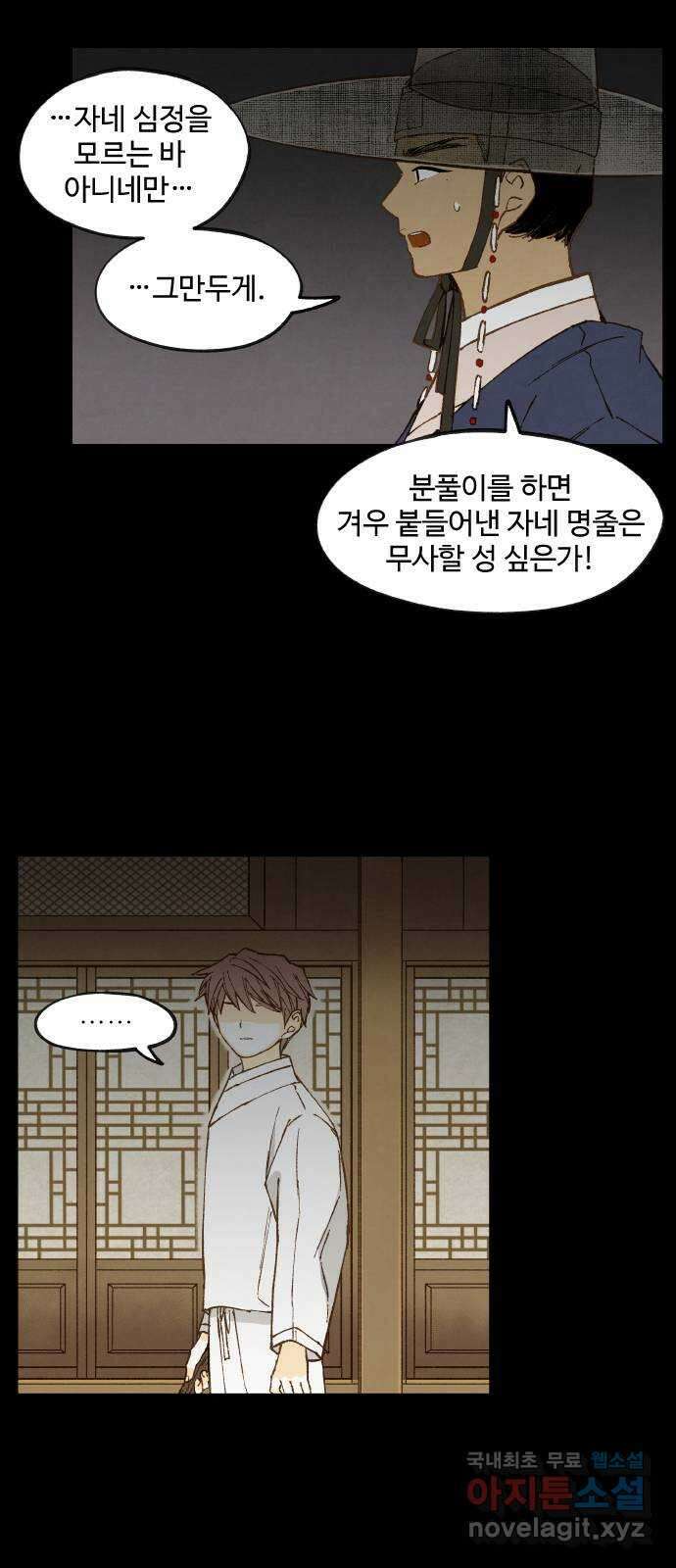 합격시켜주세용 174화 4