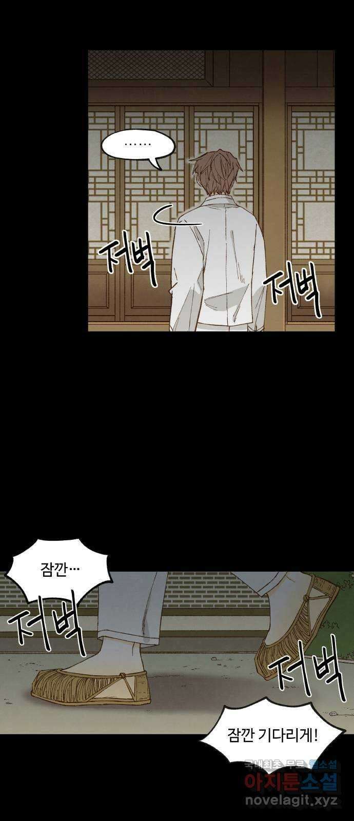 합격시켜주세용 174화 5