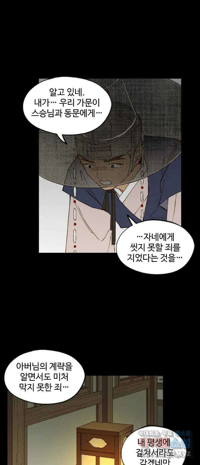 합격시켜주세용 174화 7