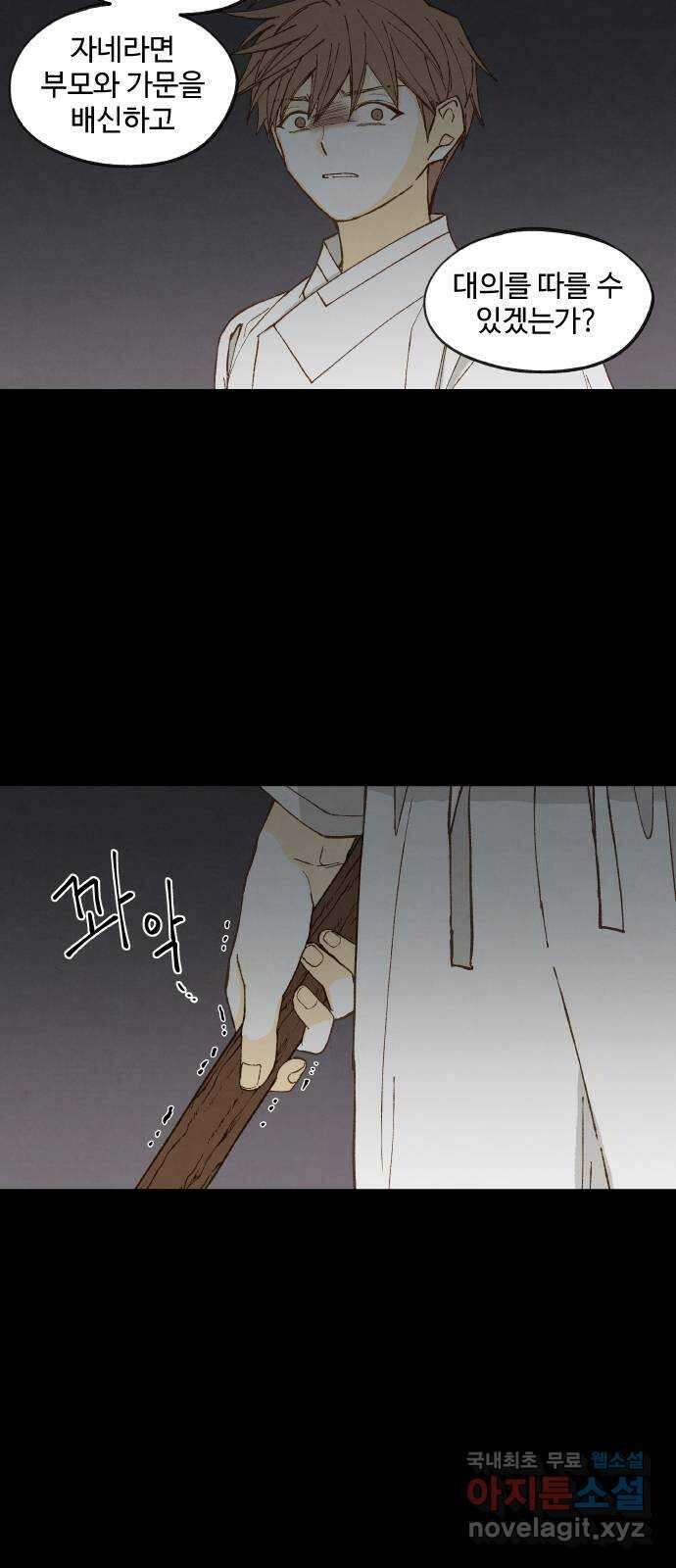 합격시켜주세용 174화 9