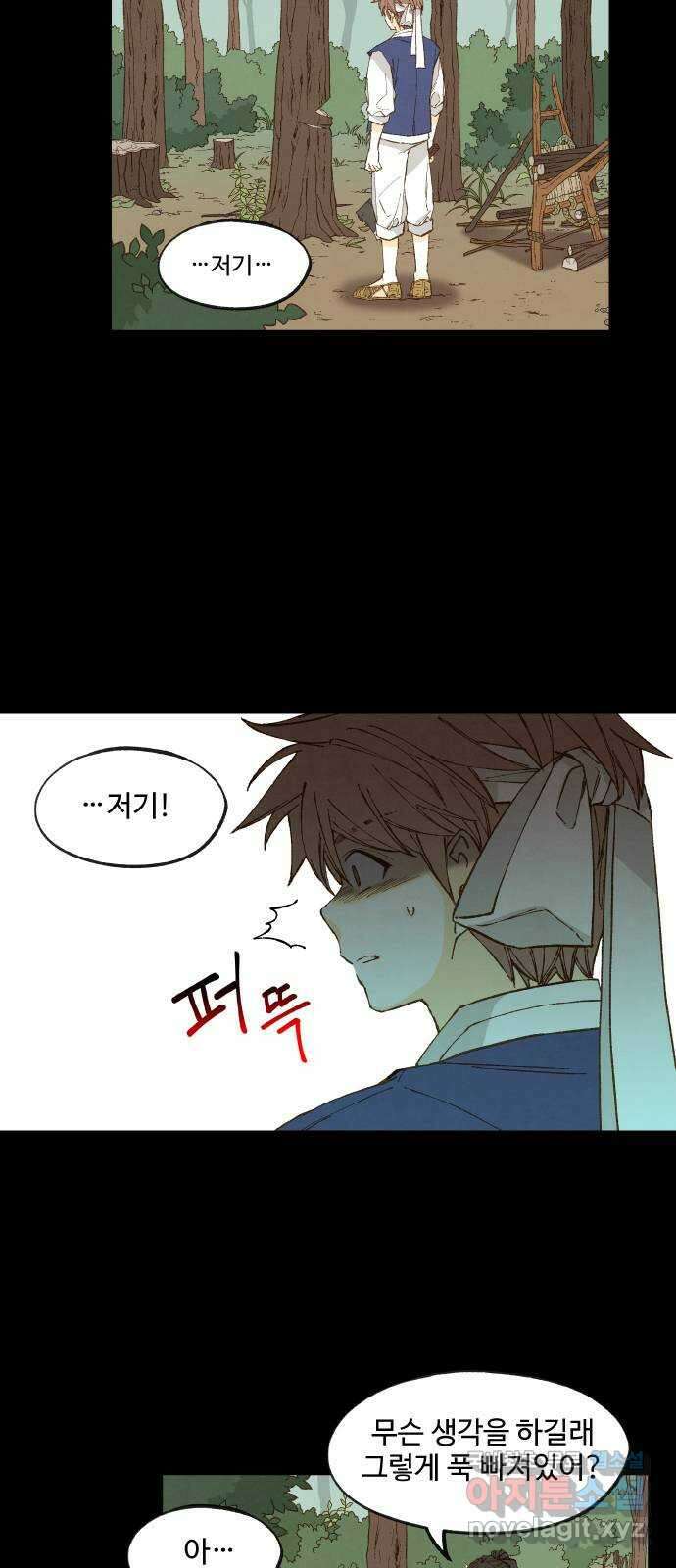 합격시켜주세용 174화 11