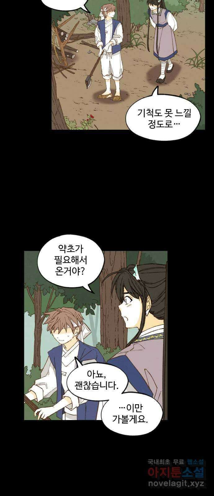 합격시켜주세용 174화 12