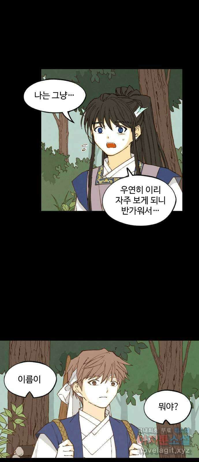 합격시켜주세용 174화 14