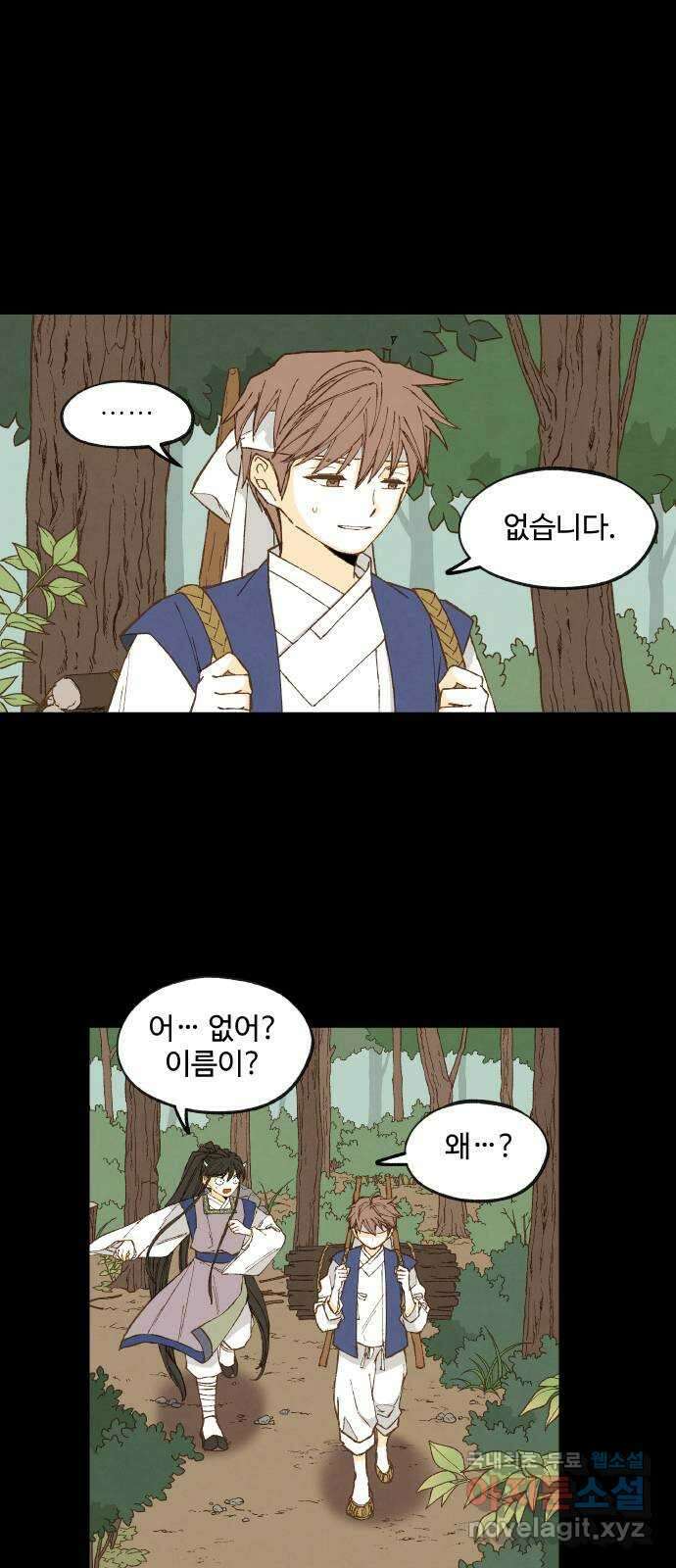 합격시켜주세용 174화 15