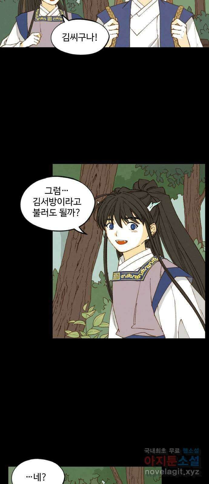 합격시켜주세용 174화 17
