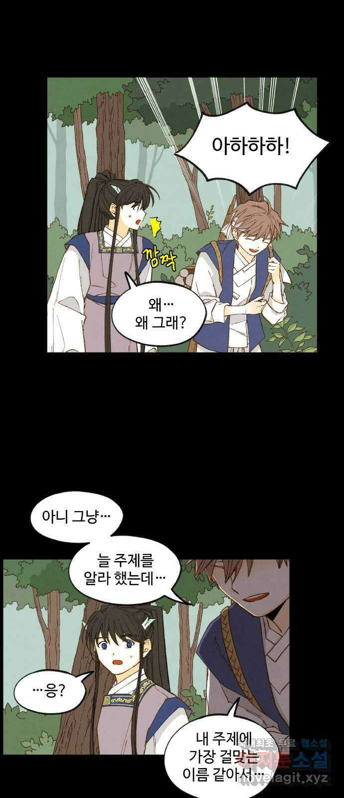 합격시켜주세용 174화 19