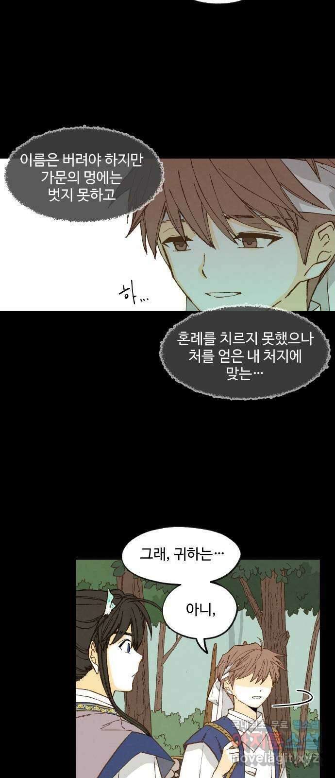 합격시켜주세용 174화 20