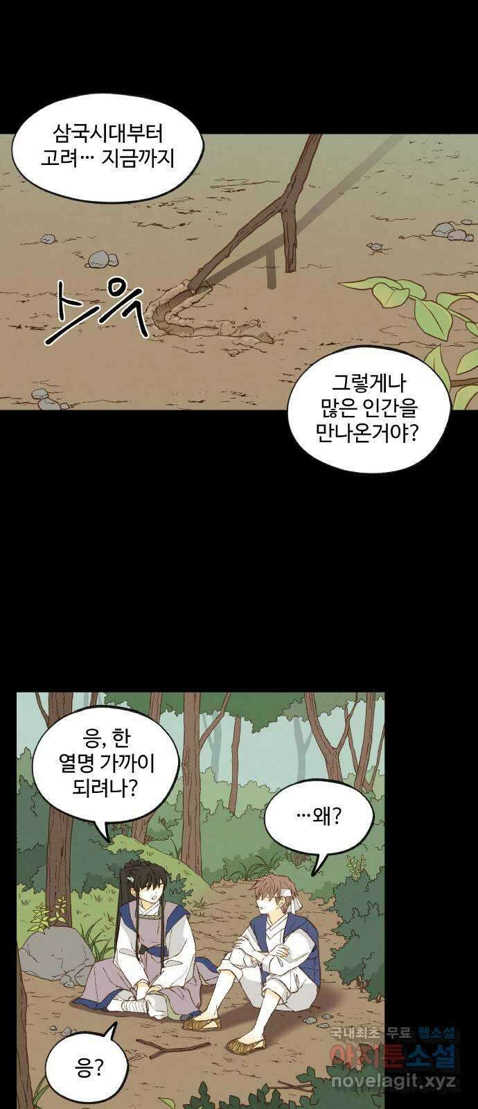 합격시켜주세용 174화 23