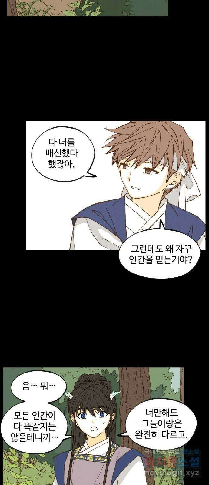 합격시켜주세용 174화 24