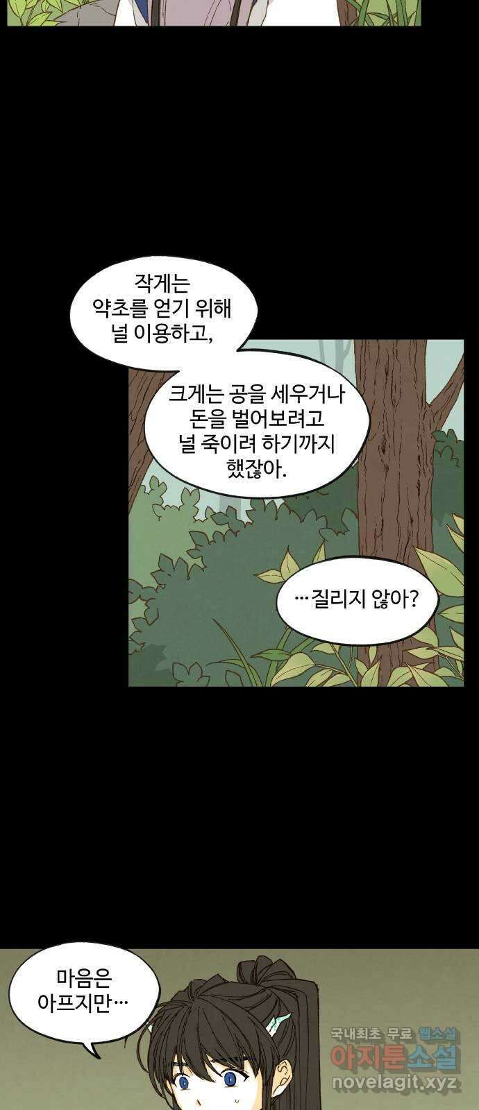 합격시켜주세용 174화 25