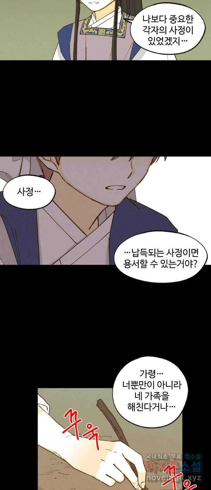 합격시켜주세용 174화 26