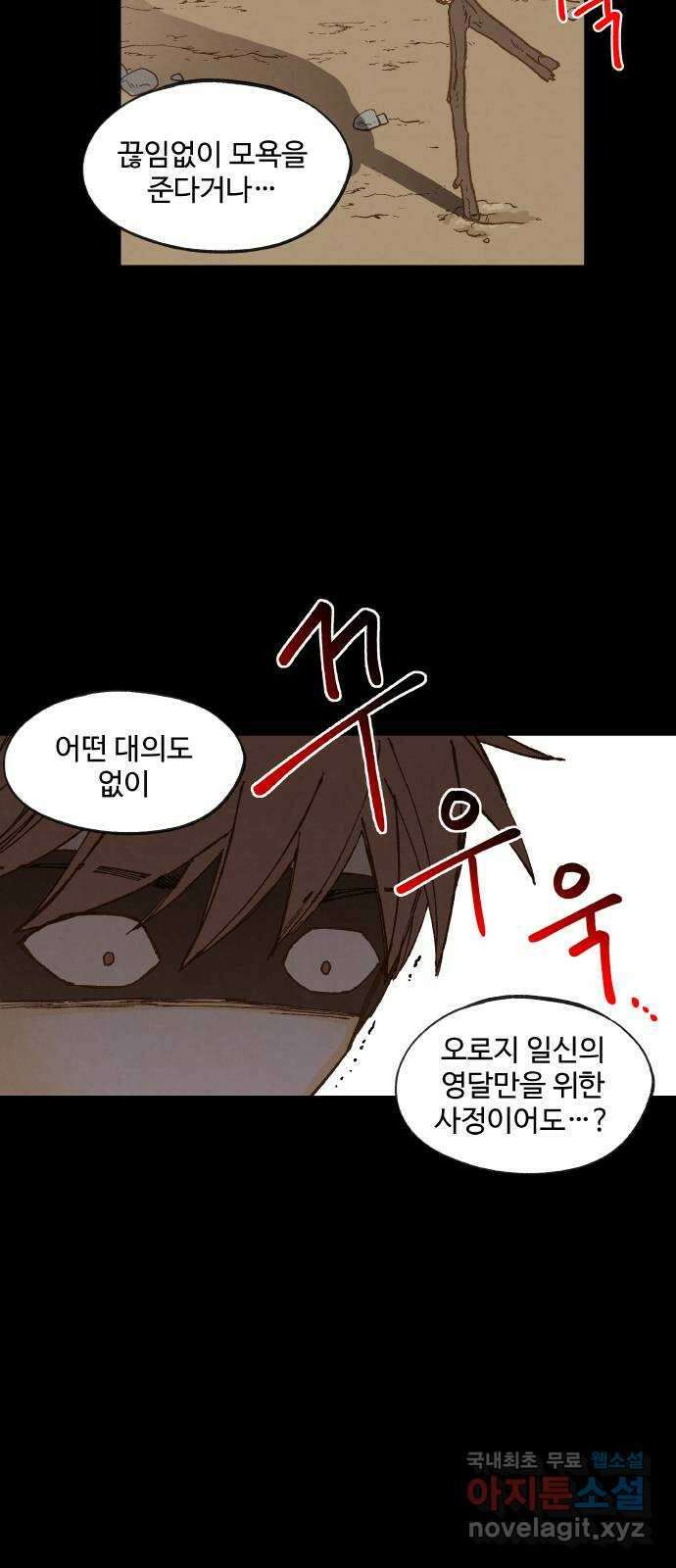 합격시켜주세용 174화 27