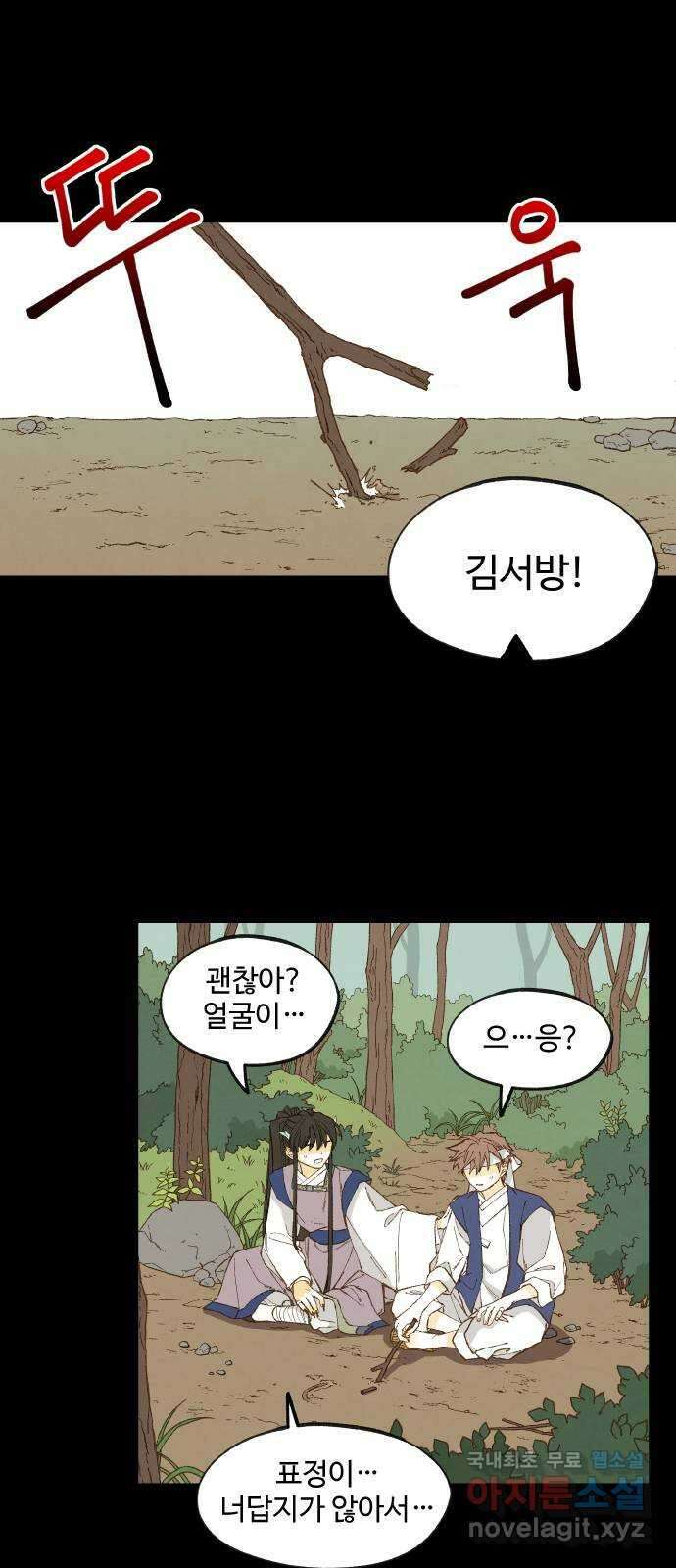 합격시켜주세용 174화 28