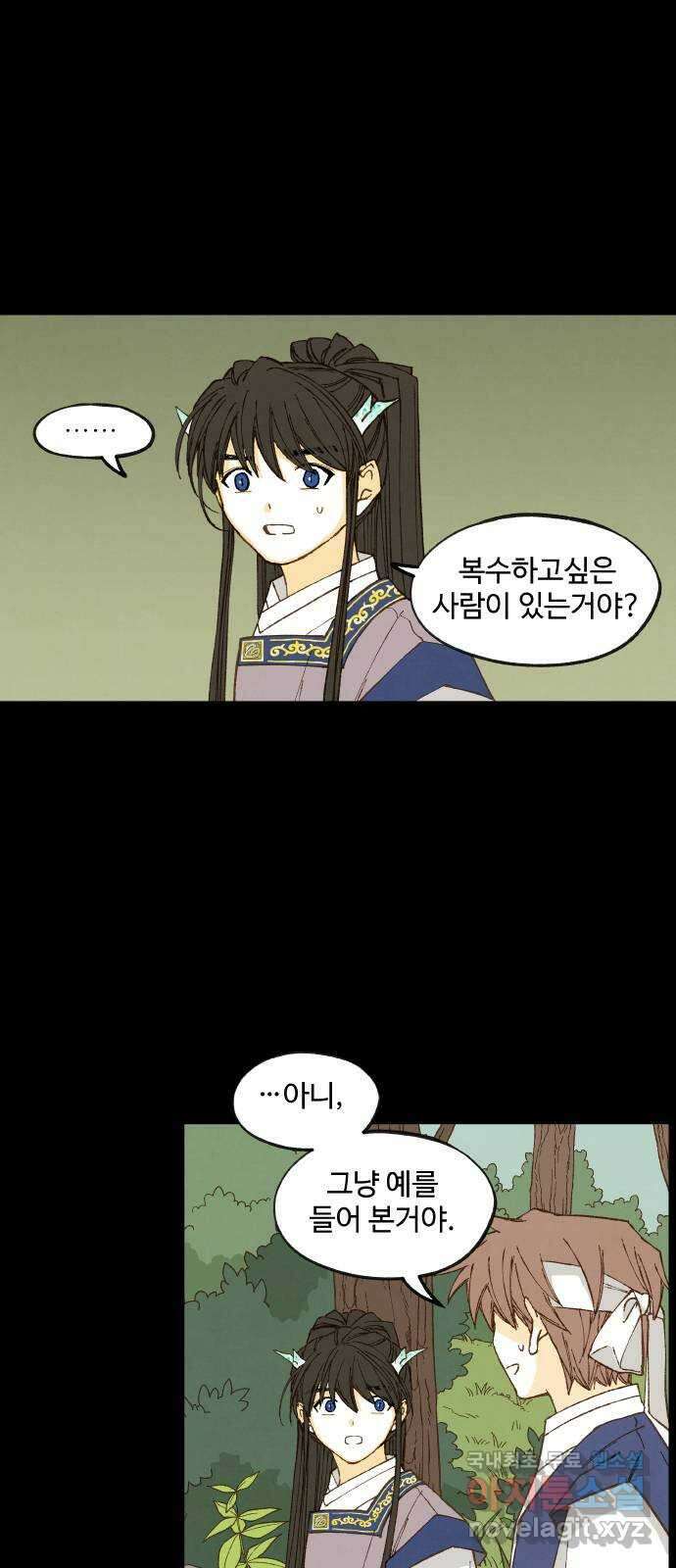 합격시켜주세용 174화 30