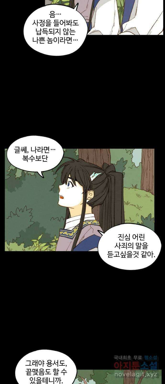 합격시켜주세용 174화 31