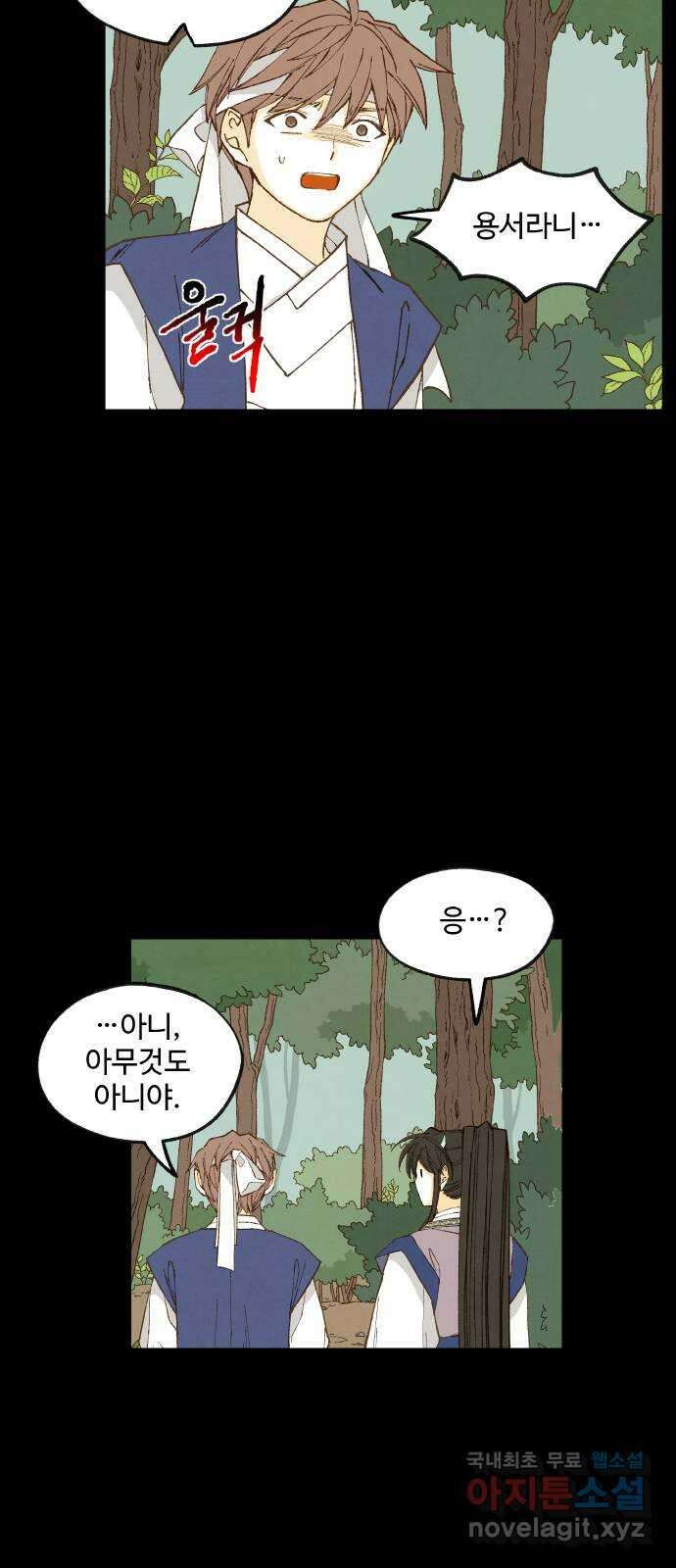 합격시켜주세용 174화 32